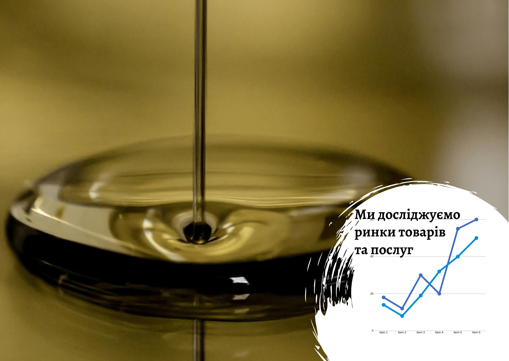 Ukrainian petroleum products market: consumption features during the wartime